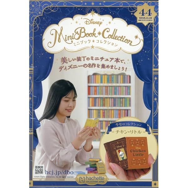 Amazon.co.jp: ディズニー ミニブック・コレクション全国版(37) 2025年